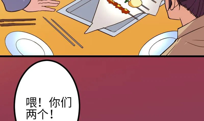 第116话 偶遇 第25页