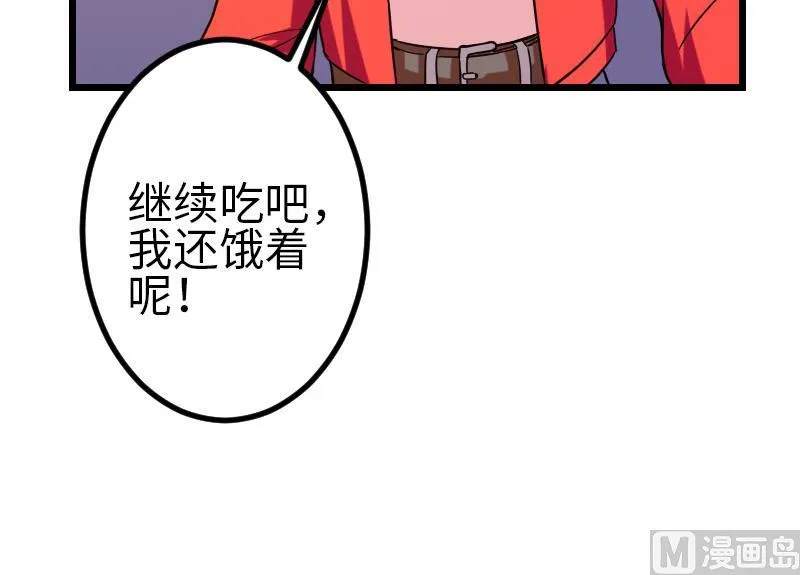 第116话 偶遇 第36页