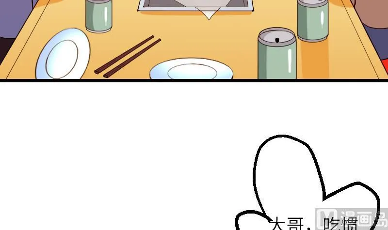 第116话 偶遇 第39页