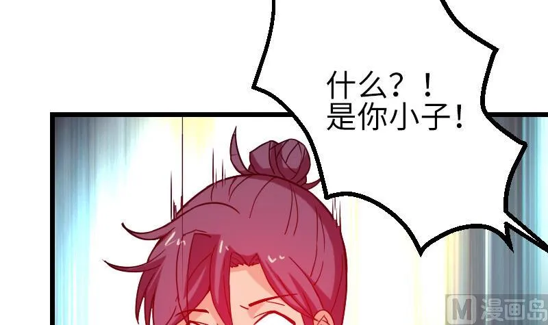 第116话 偶遇 第48页