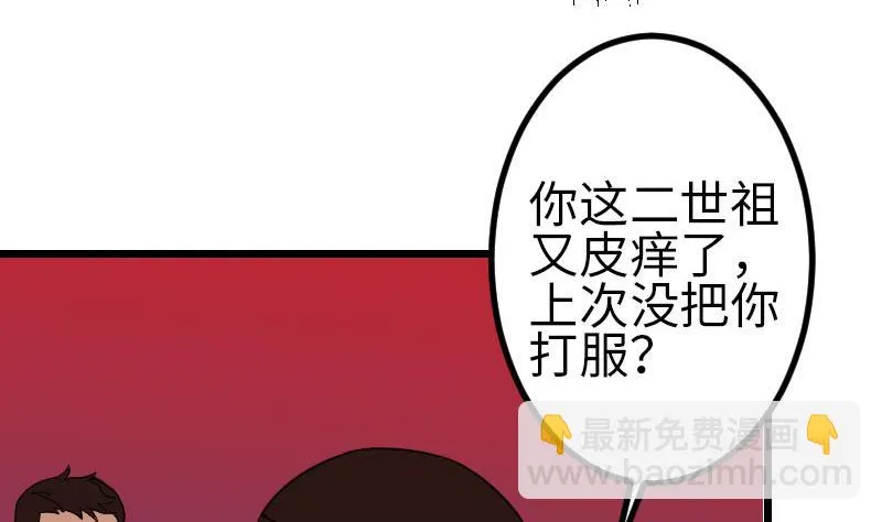 第116话 偶遇 第56页
