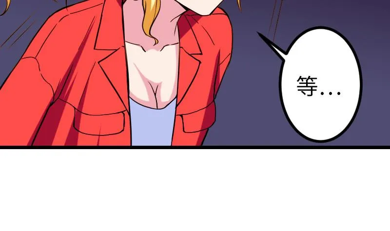 第116话 偶遇 第62页