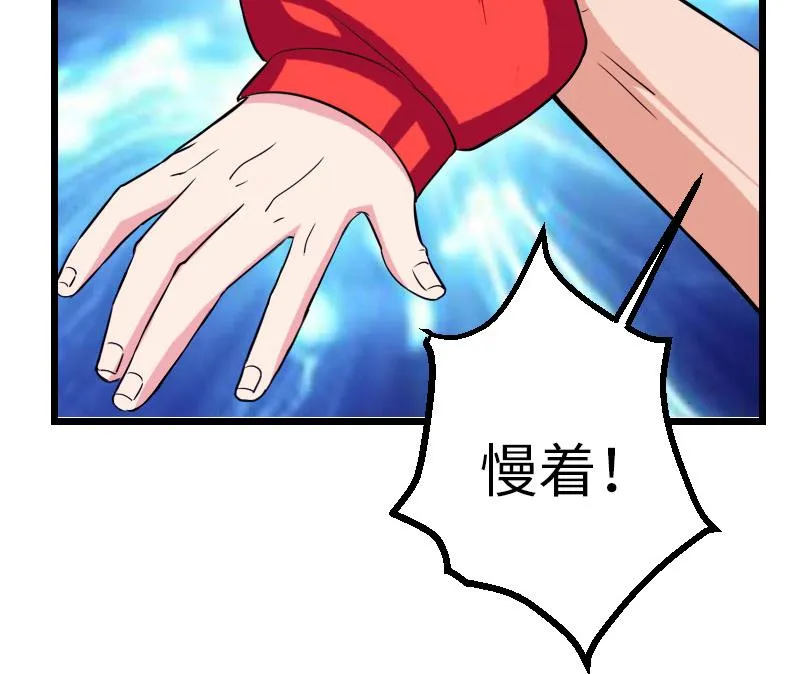 第116话 偶遇 第64页