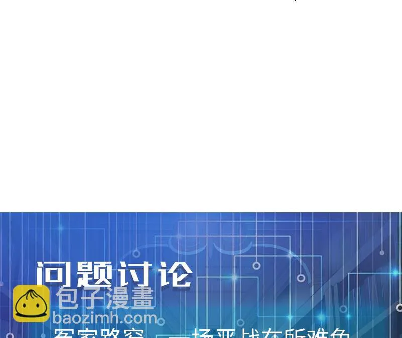 第116话 偶遇 第65页