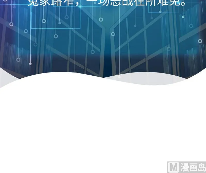 第116话 偶遇 第66页