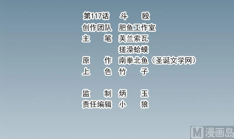 第117话 斗殴 第3页