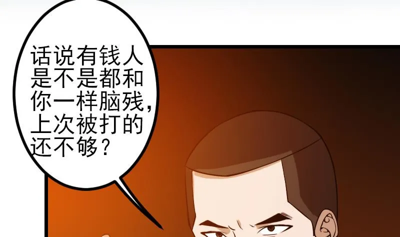 第117话 斗殴 第5页