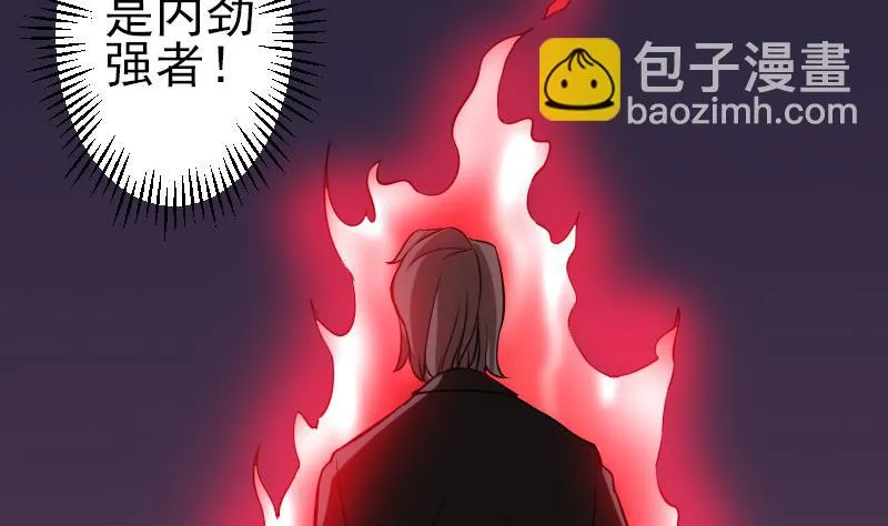 第117话 斗殴 第14页