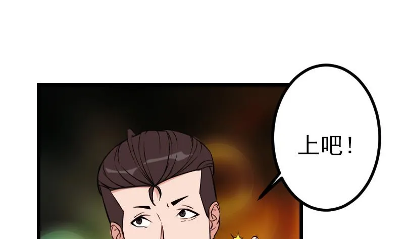 第117话 斗殴 第17页