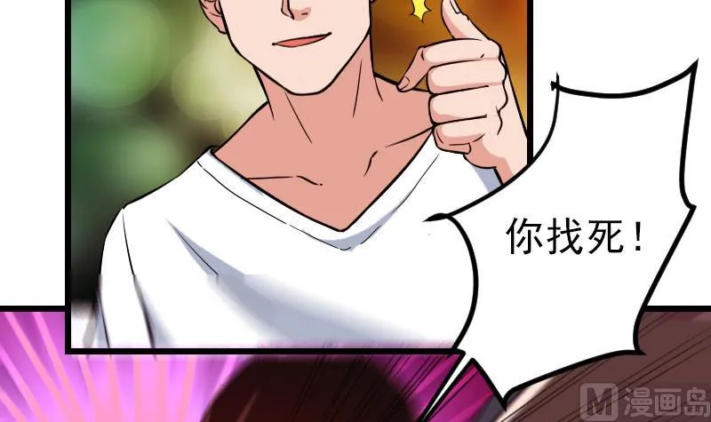 第117话 斗殴 第18页
