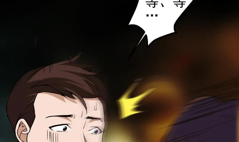 第117话 斗殴 第26页