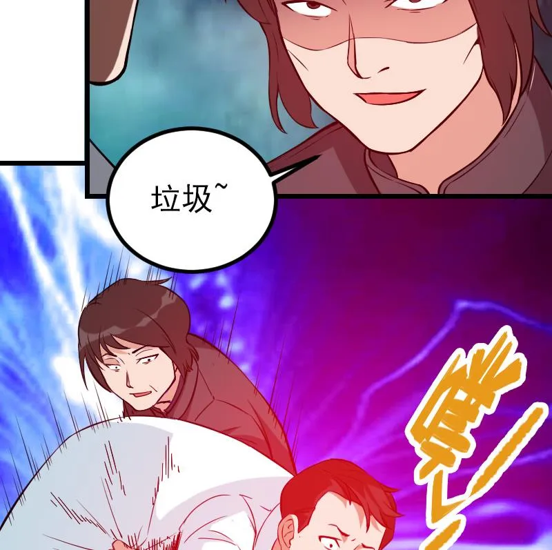第117话 斗殴 第29页