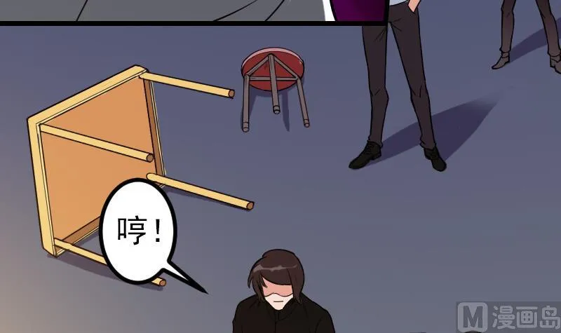 第117话 斗殴 第33页