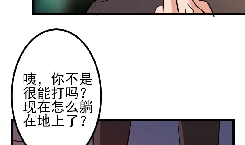 第117话 斗殴 第37页