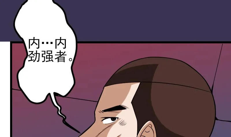 第117话 斗殴 第44页