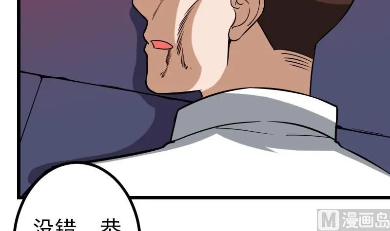第117话 斗殴 第45页