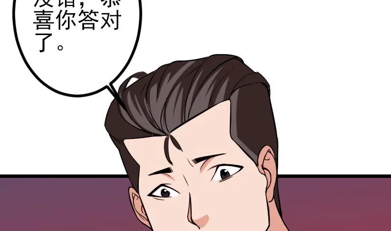 第117话 斗殴 第46页
