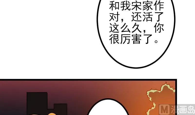 第117话 斗殴 第48页