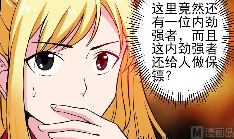第117话 斗殴 第51页