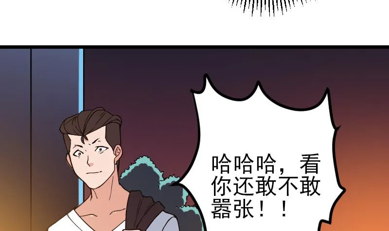 第117话 斗殴 第53页
