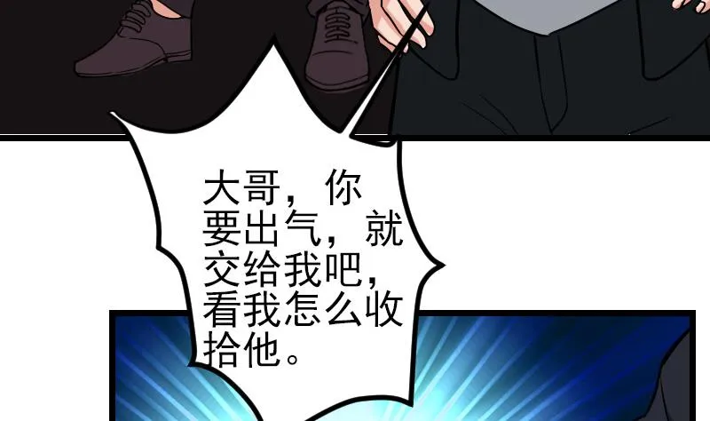 第117话 斗殴 第56页