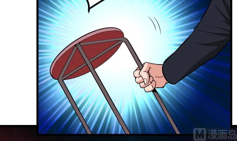 第117话 斗殴 第57页