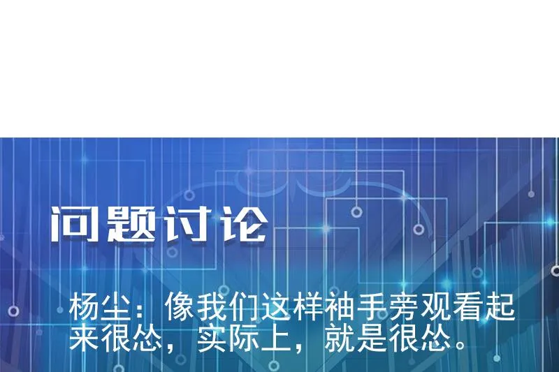 第117话 斗殴 第62页