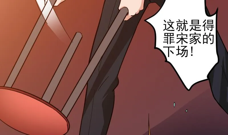 第118话 打手 第7页