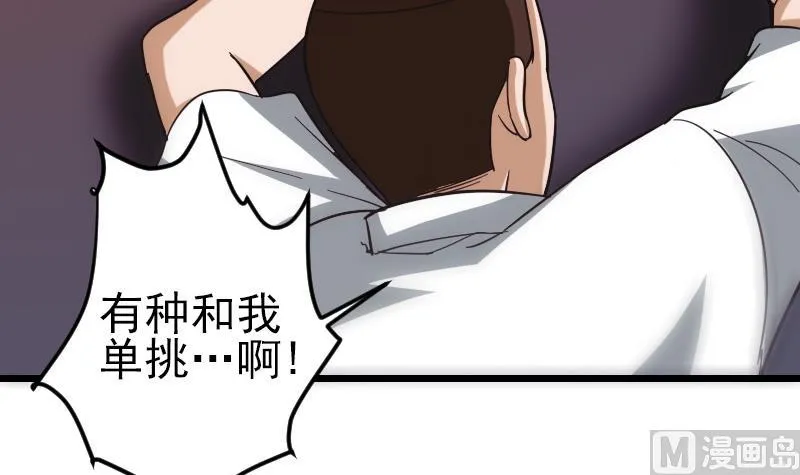 第118话 打手 第9页
