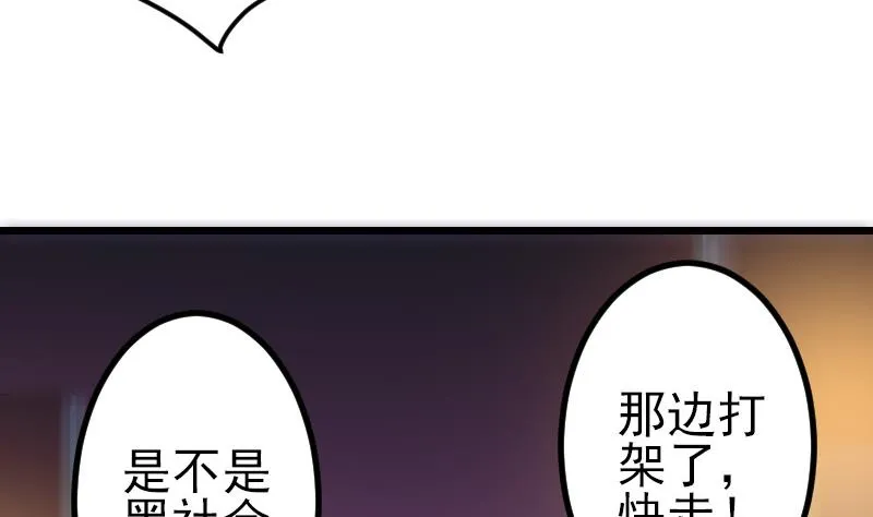 第118话 打手 第10页