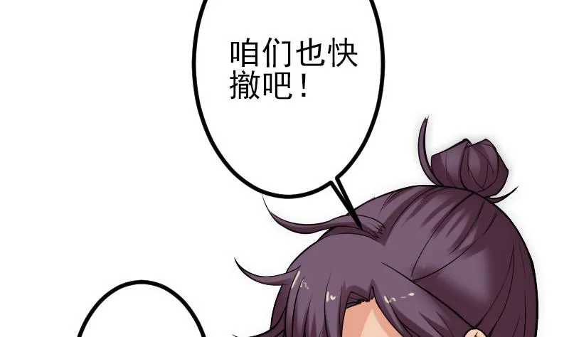 第118话 打手 第13页