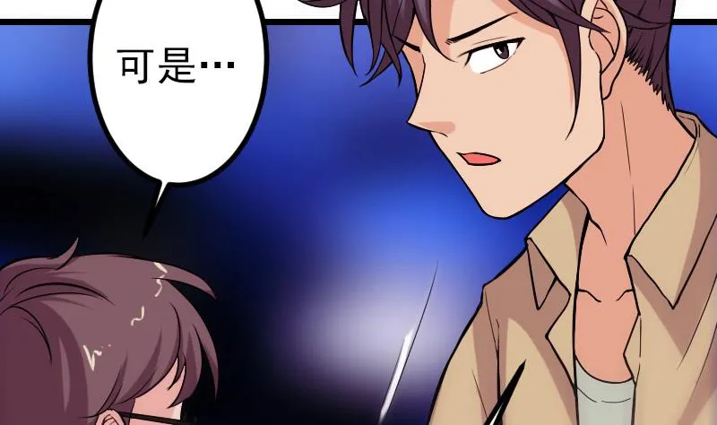 第118话 打手 第14页