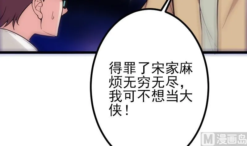 第118话 打手 第15页