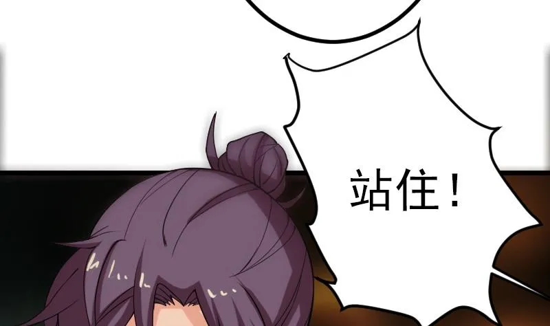 第118话 打手 第16页