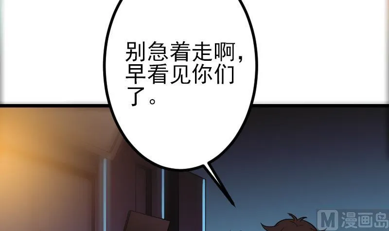 第118话 打手 第18页