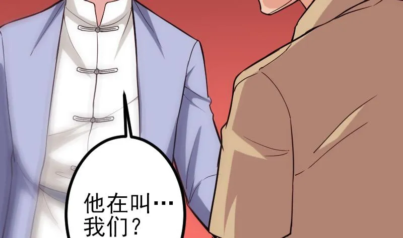 第118话 打手 第22页