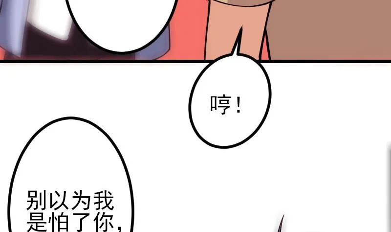 第118话 打手 第23页