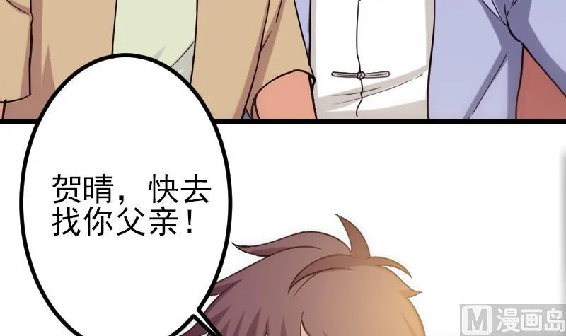 第118话 打手 第30页