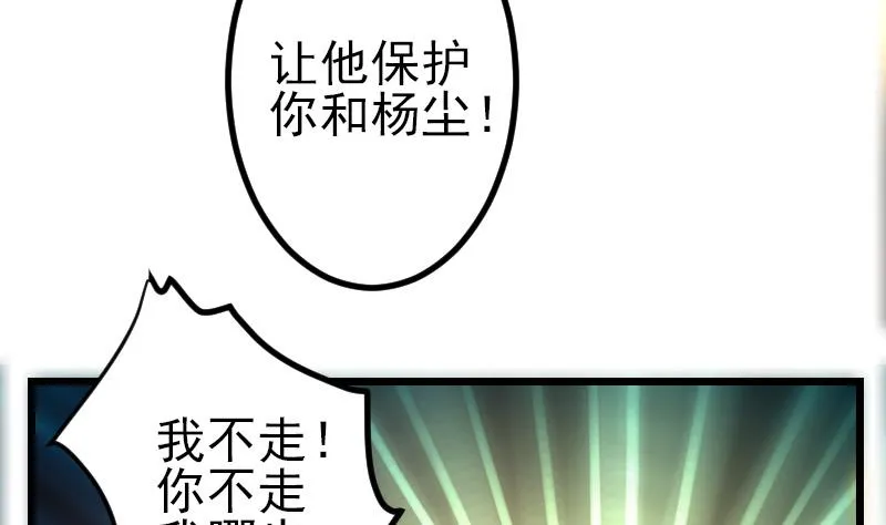 第118话 打手 第32页
