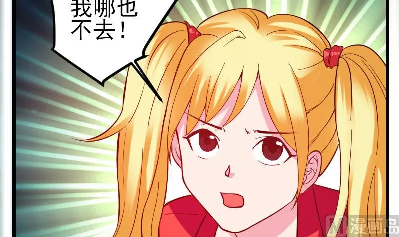 第118话 打手 第33页