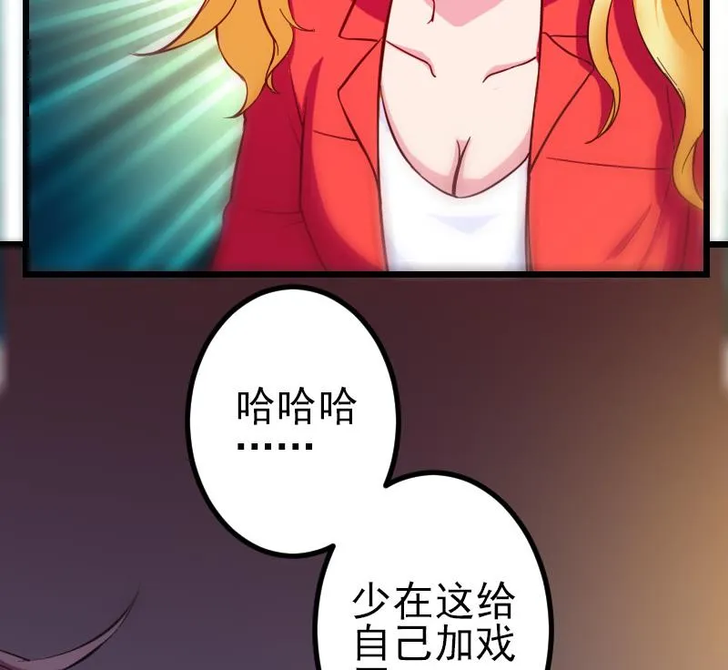 第118话 打手 第34页