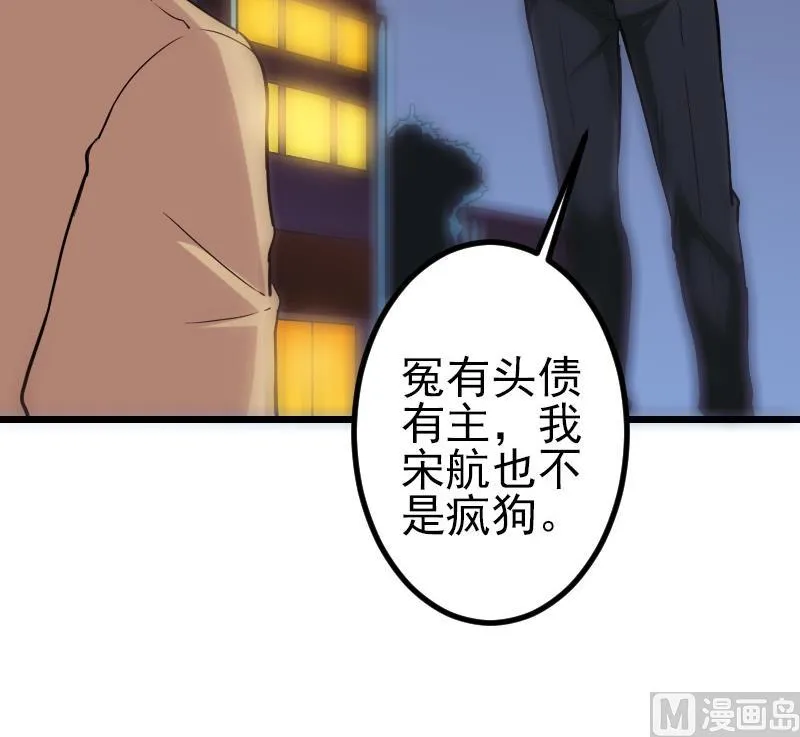 第118话 打手 第36页