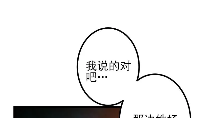 第118话 打手 第37页
