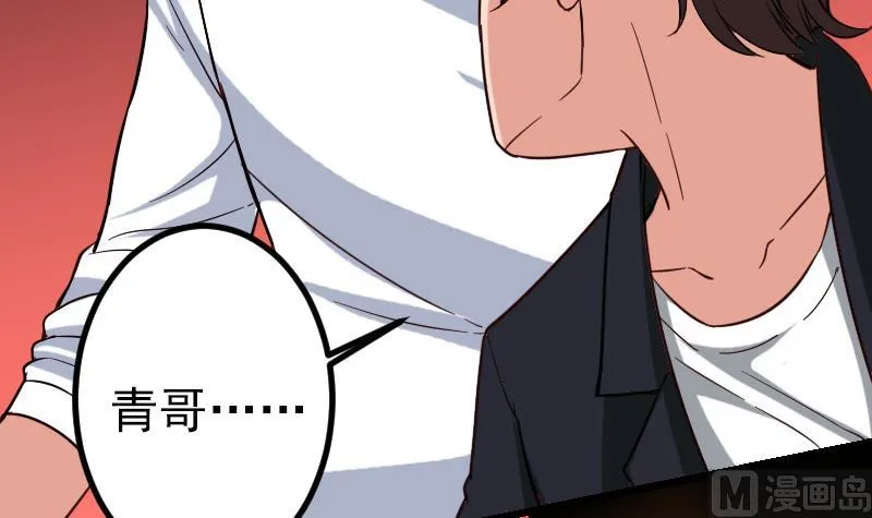 第118话 打手 第42页
