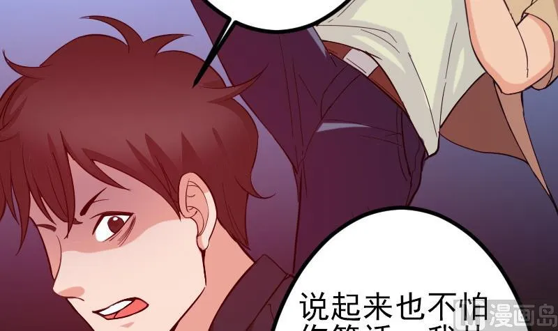 第118话 打手 第45页