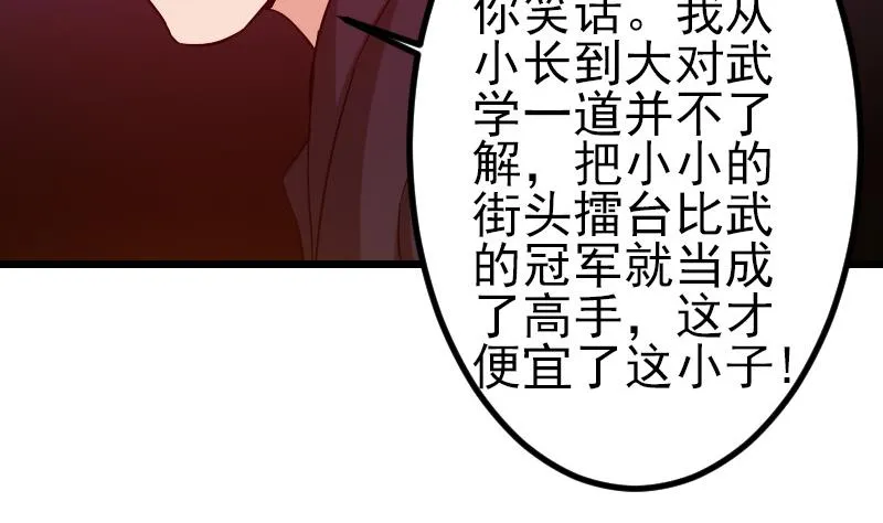 第118话 打手 第46页