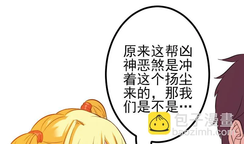 第118话 打手 第47页