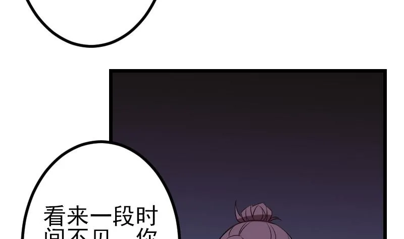 第118话 打手 第50页