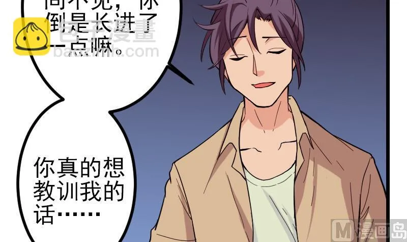第118话 打手 第51页