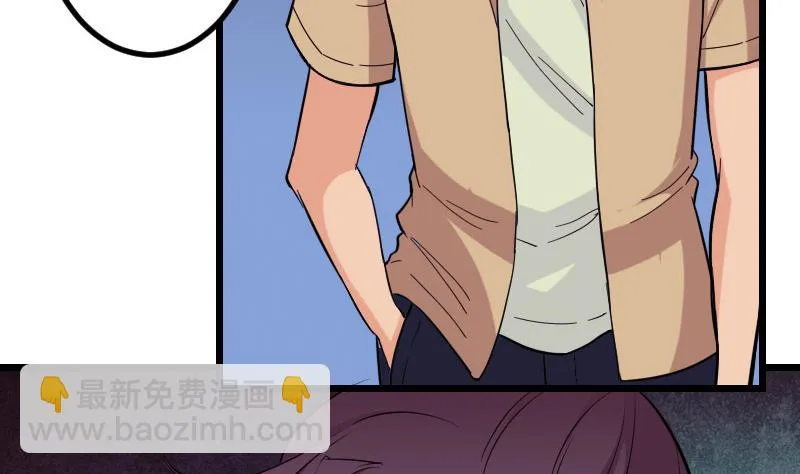 第118话 打手 第52页